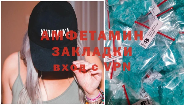 амфетамин Зеленодольск