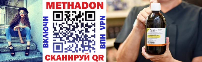 МЕТАДОН methadone  Купить закладки  Приволжский 